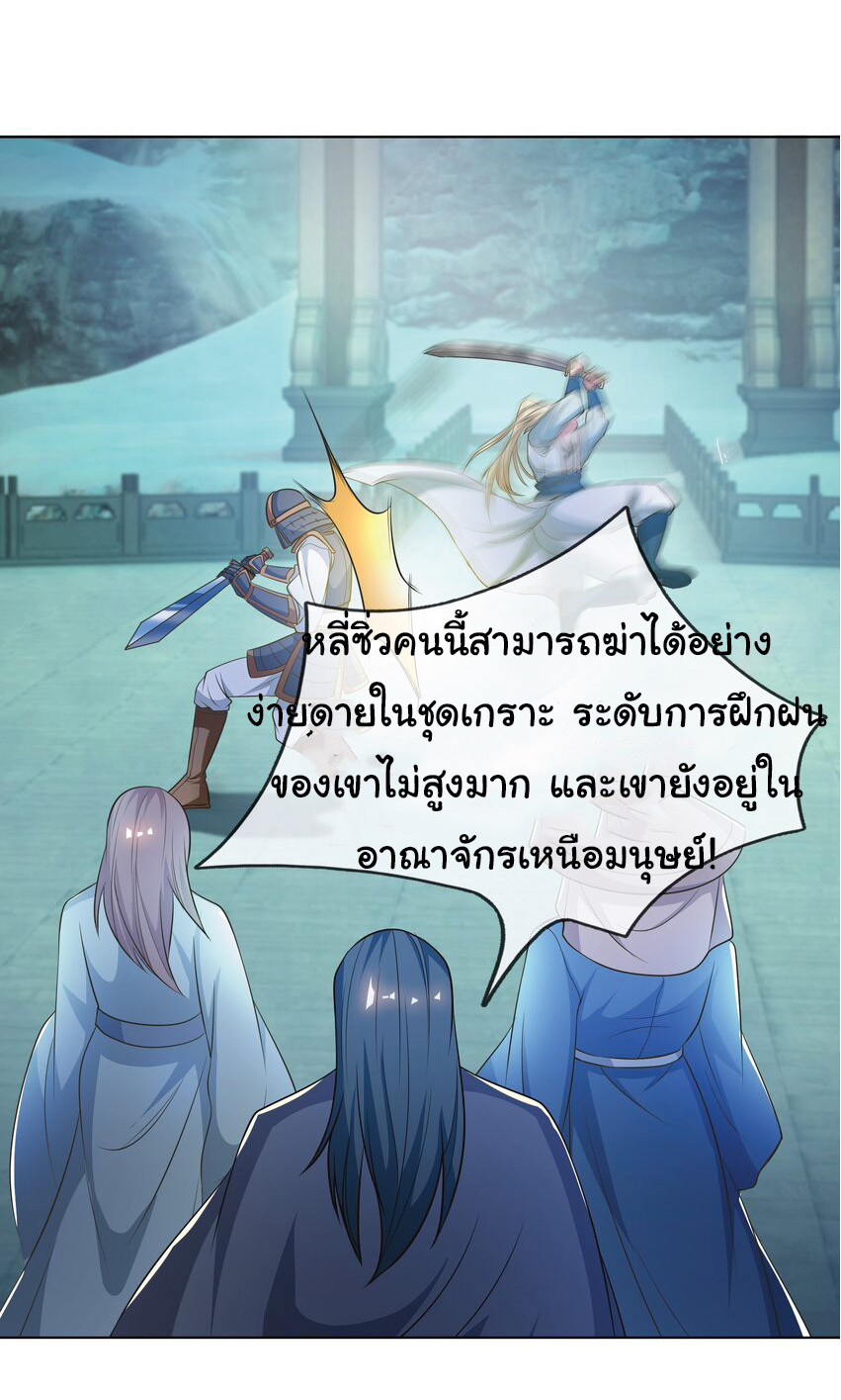 Being a Teacher is Invincible in World ตอนที่ 60 หน้า 49