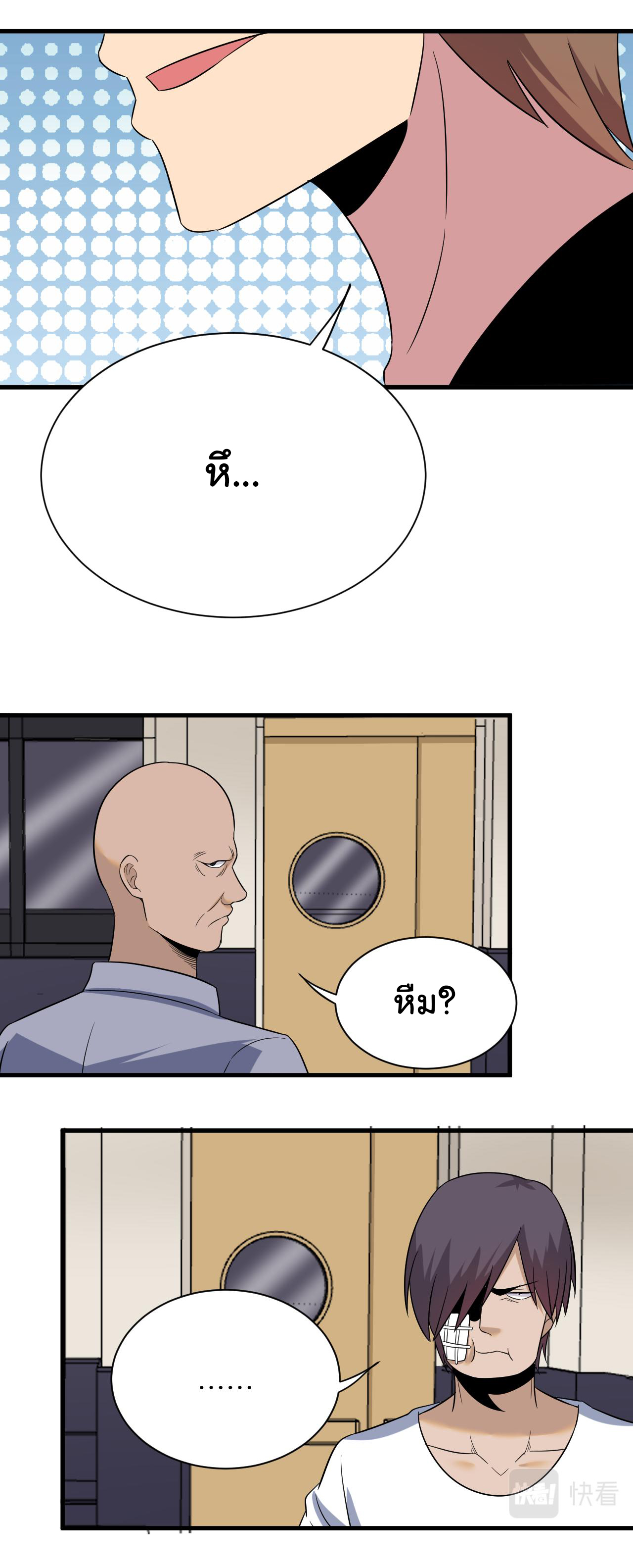 Sanjie Taobao Store ระบบร้านค้าเทพเจ้า ตอนที่ 253 หน้า 34