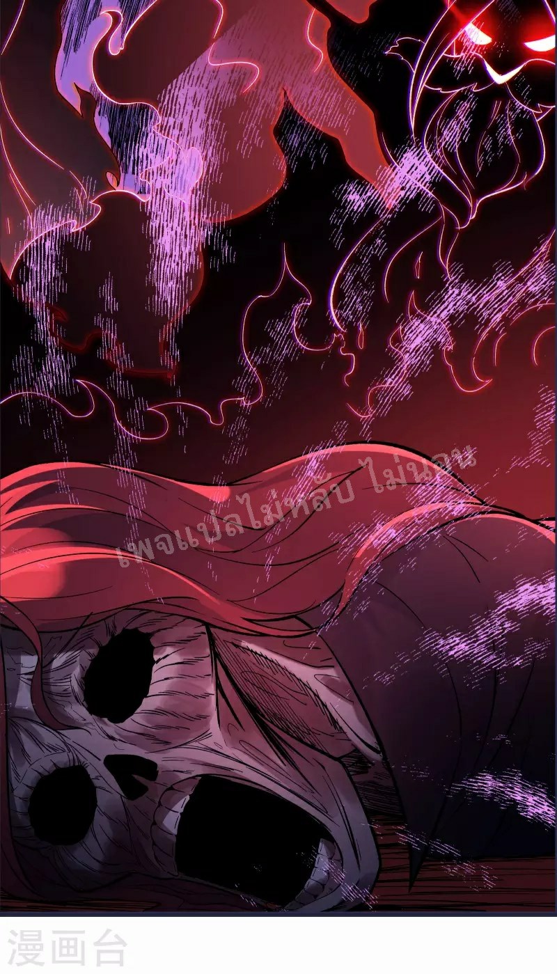 ฮาเร็มของข้ามีแต่ลูกศิษย์หญิงทั้งนั้น ตอนที่ 46 หน้า 3