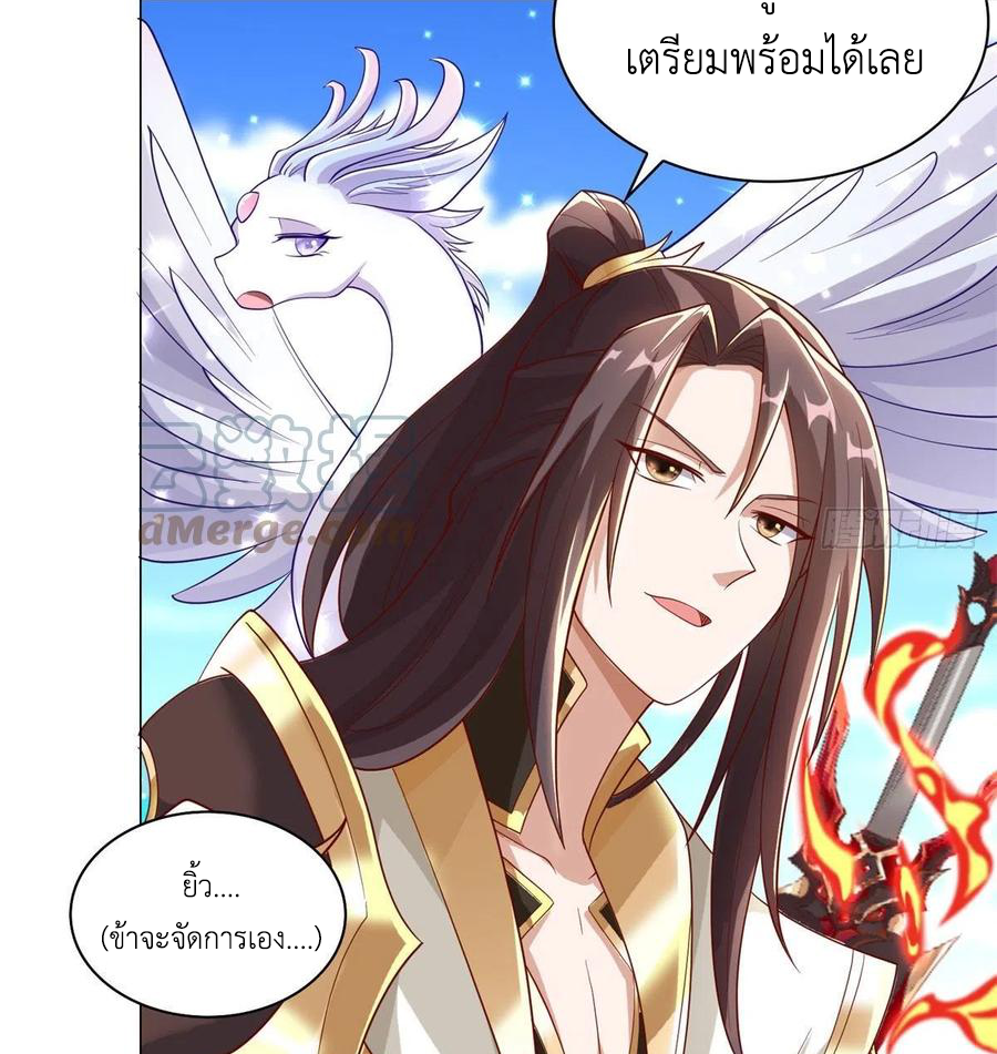 (ชนจีน) Dragon Master (จูหมิง นักรบเซียนมังกร) ตอนที่ 91 หน้า 13
