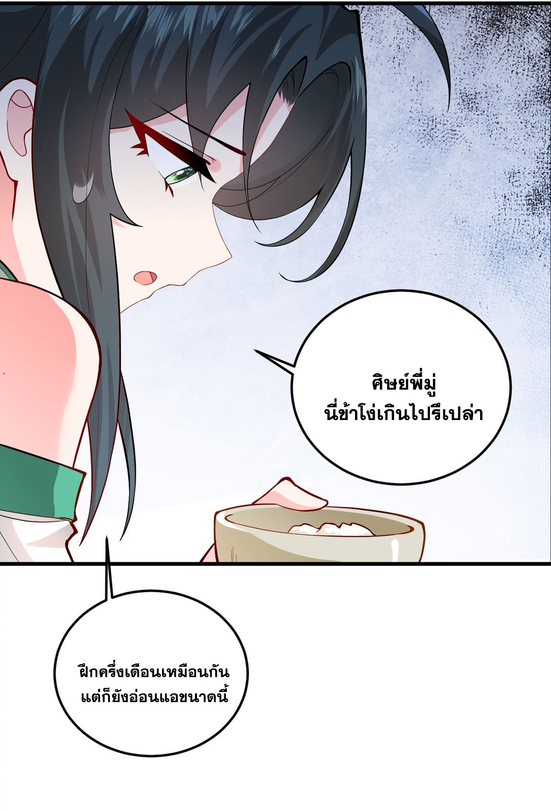 ด้วยโลกแห่งการฝึกตน เหล่าเซียนจึงอยู่ยงคงกระพันในใต้หล้า ตอนที่ 10 หน้า 56