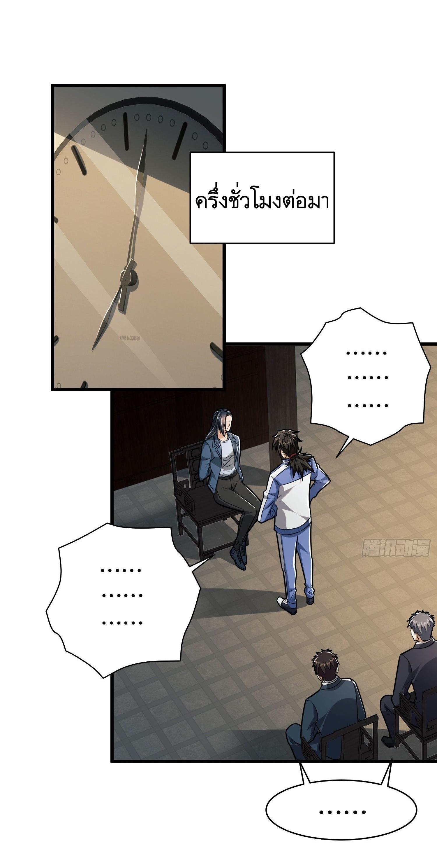 THE FIRST ORDER ตอนที่ 86 หน้า 18