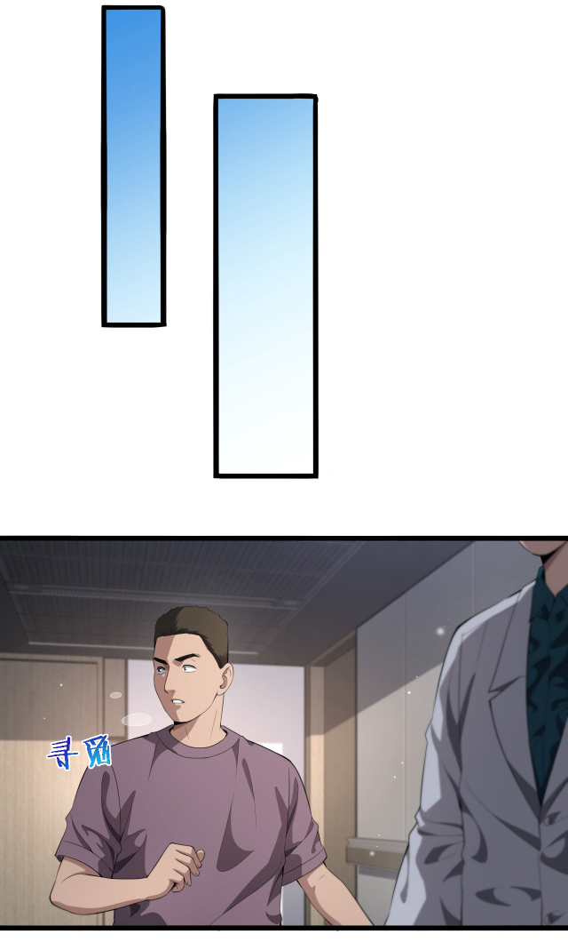 สุดยอดระบบของหมอหลิงหรัน ตอนที่ 230 หน้า 33