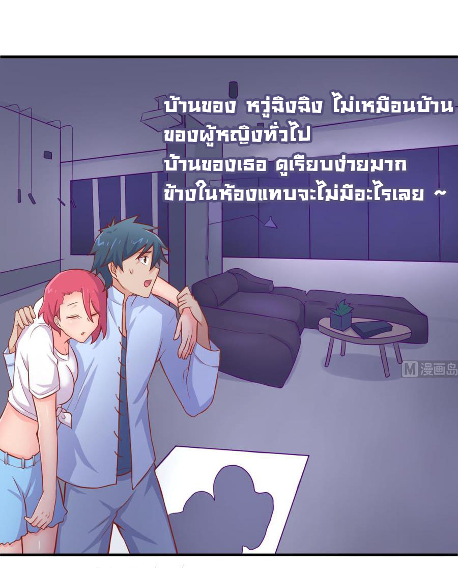 เทพเซียนหมอ ของยัยเทพธิดา ตอนที่ 78 หน้า 18