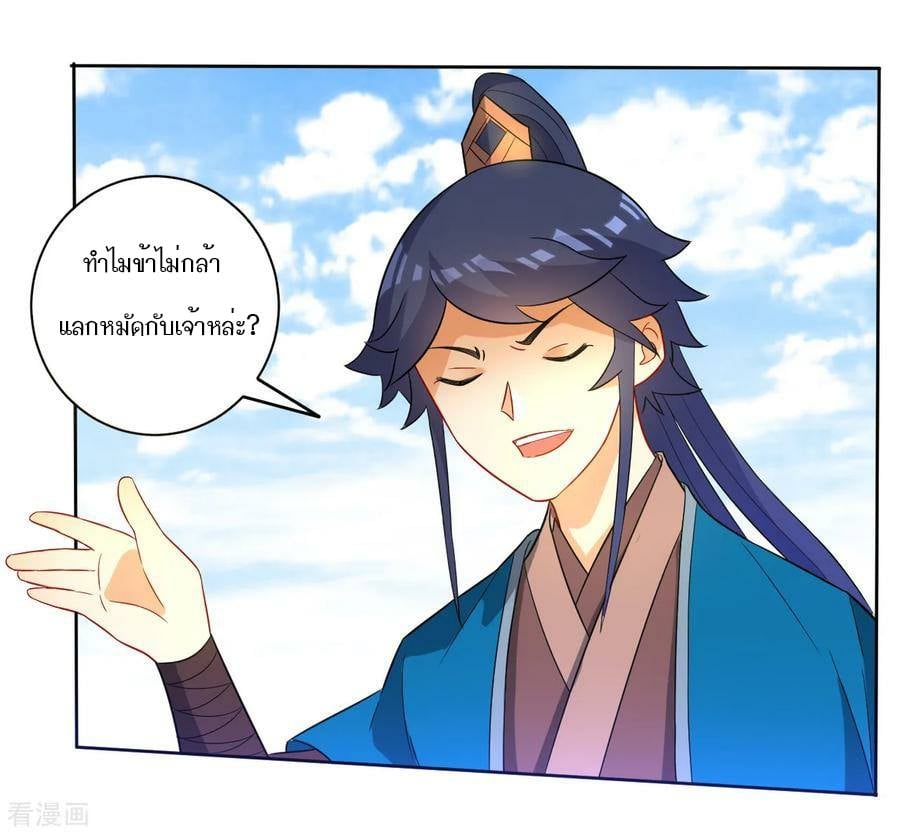 ข้ารับใช้ชั้นหนึ่ง ตอนที่ 43 หน้า 6