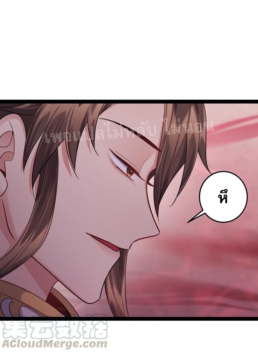 ดันเกิดใหม่เป็นสุดยอดวายร้ายหมายเลขหนึ่ง ตอนที่ 16 หน้า 27