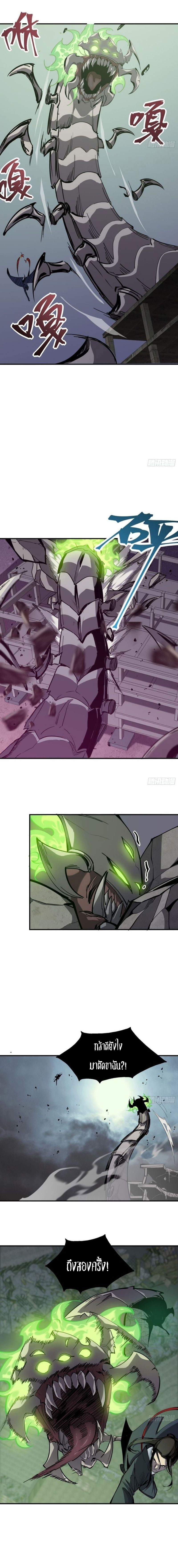 STAR PRISON ตอนที่ 13 หน้า 4