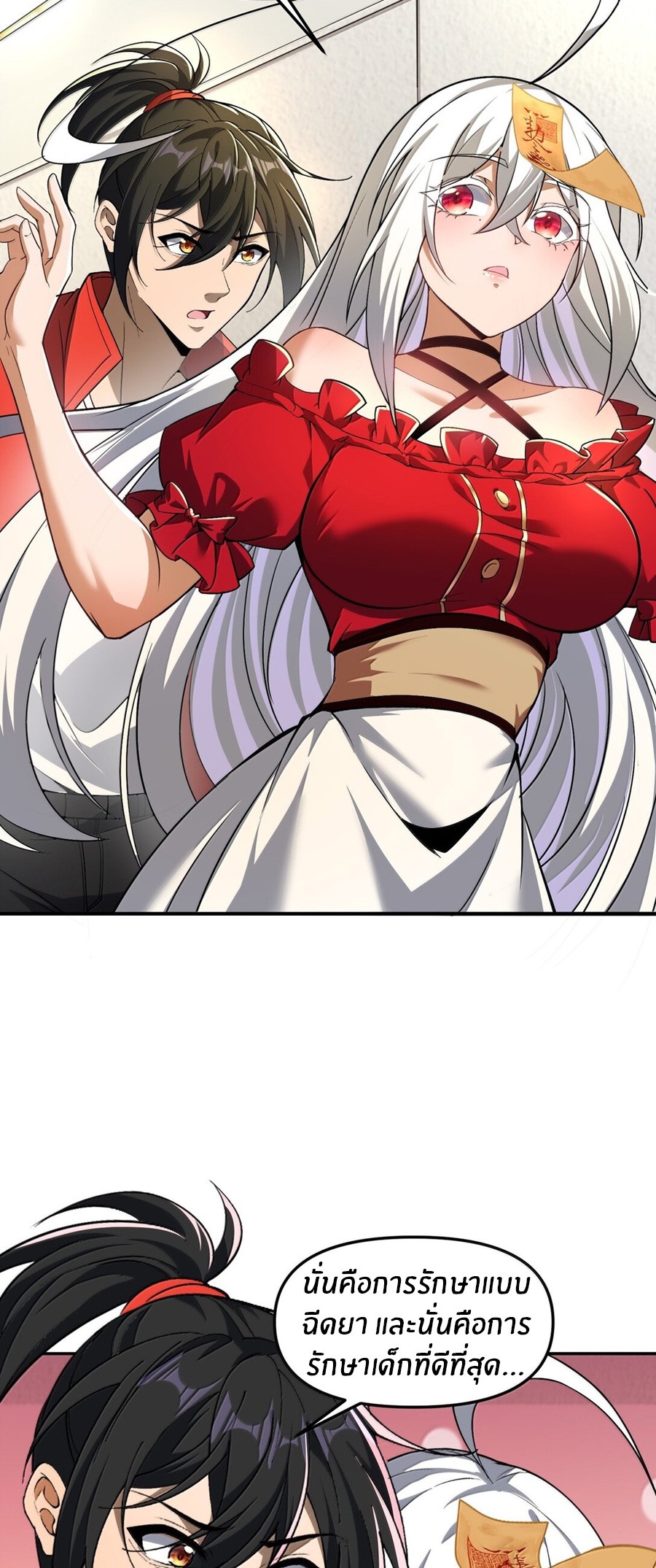 During the live broadcast, I proposed to the female ghost - she really agreed?! ตอนที่ 57 หน้า 13