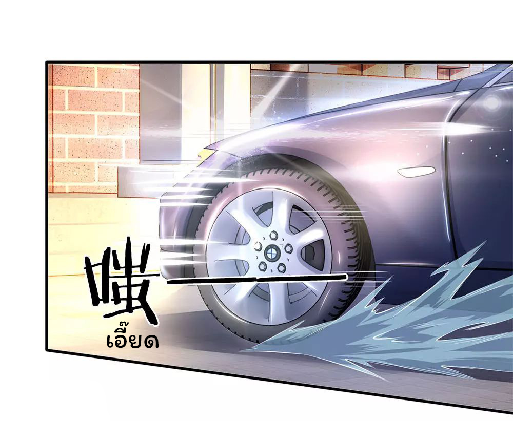 ราชาเทพนิรันดร์ (Eternal god king) ตอนที่ 33 หน้า 3