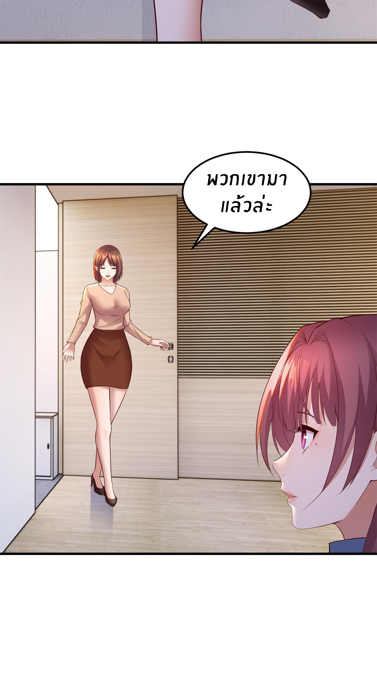 พี่สาวอยากเล่นคุณ ตอนที่ 163 หน้า 3