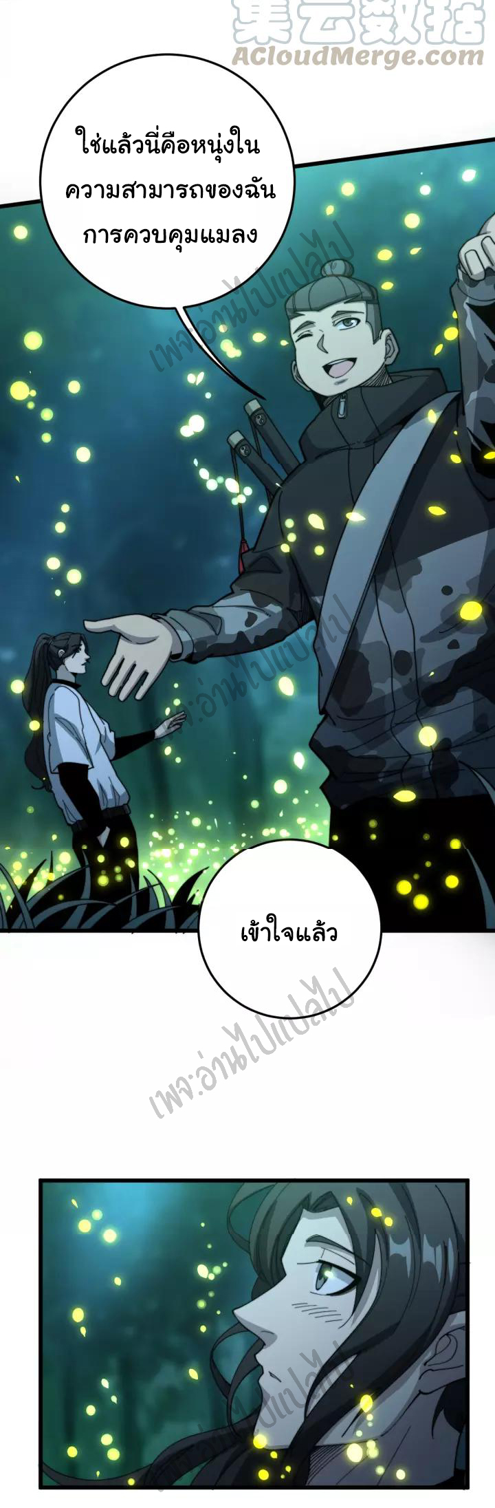 Bad Hand Witch Doctor สุดยอดพ่อมดหมอผี ตอนที่ 123 หน้า 3