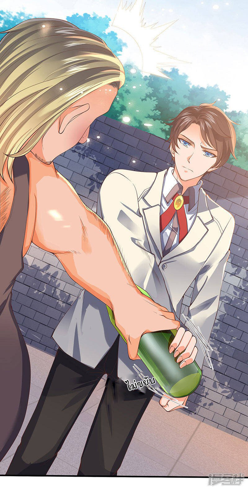 ราชาเทพนิรันดร์ (Eternal god king) ตอนที่ 168 หน้า 3