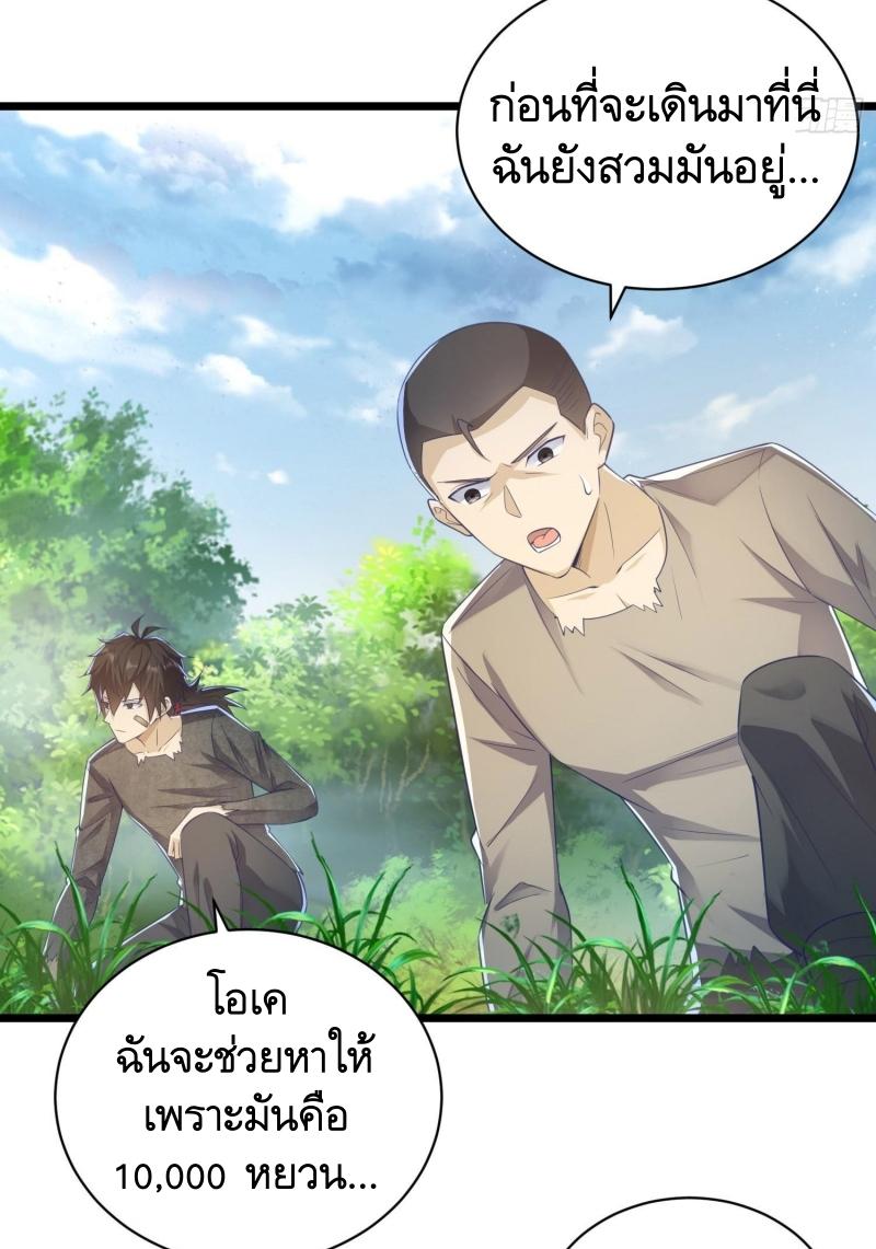 THE FIRST ORDER ตอนที่ 225 หน้า 23