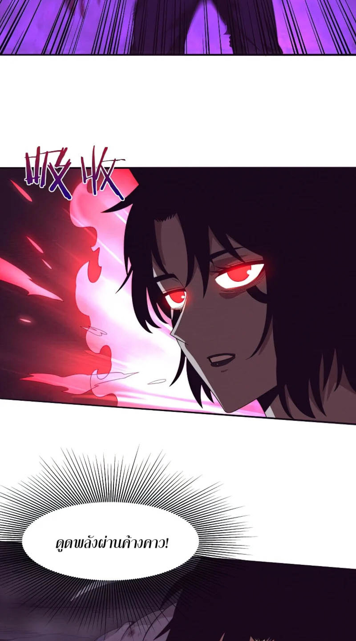 The Frenzy Of Evolution ตอนที่ 40 หน้า 19