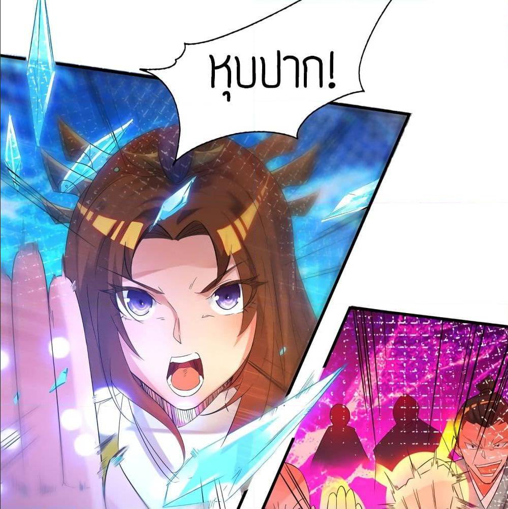 Reversal of God King ตอนที่ 17 หน้า 4