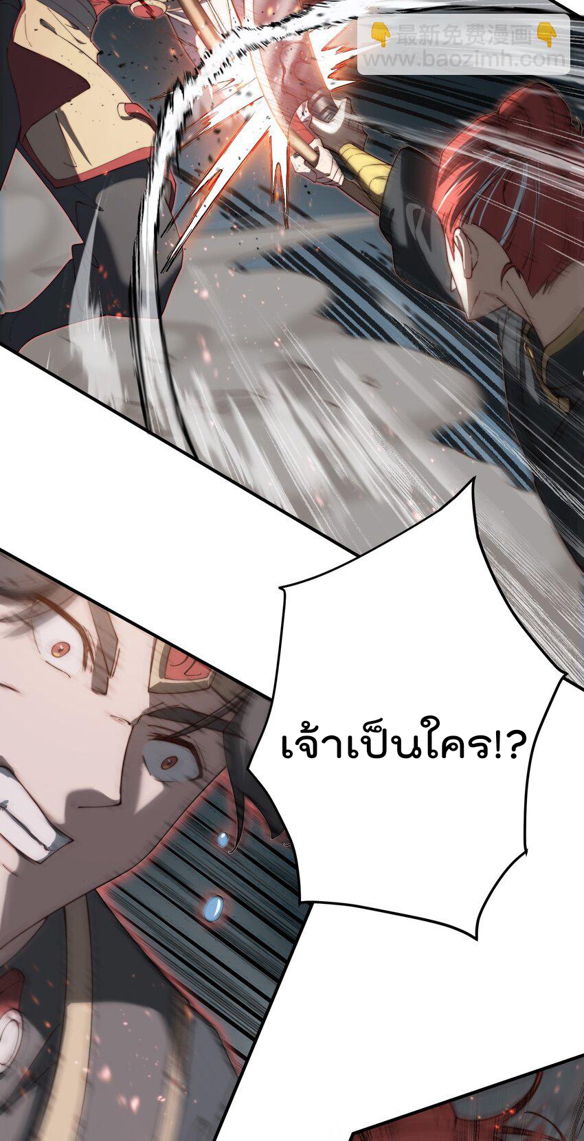 ตัวแปรจุติ ตอนที่ 60 หน้า 21