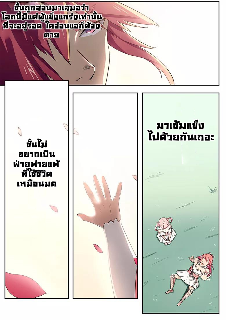 god of war ตอนที่ 14 หน้า 5