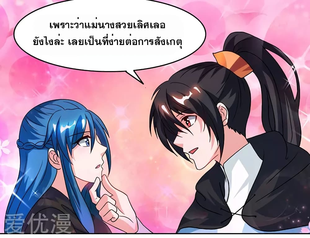 One Step Toward Freedom ตอนที่ 75 หน้า 31