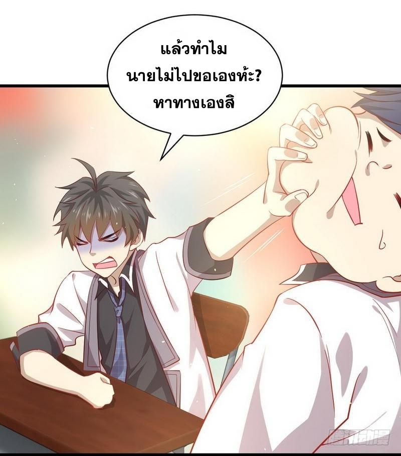 Immortal Swordsman in The Reverse World ข้าเซียนกระบี่ไม่เกาะสตรี ตอนที่ 32 หน้า 5