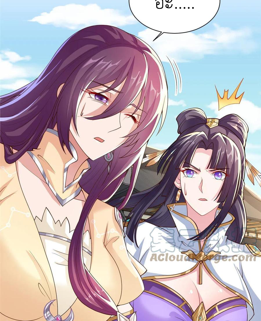 (ชนจีน) Dragon Master (จูหมิง นักรบเซียนมังกร) ตอนที่ 128 หน้า 7