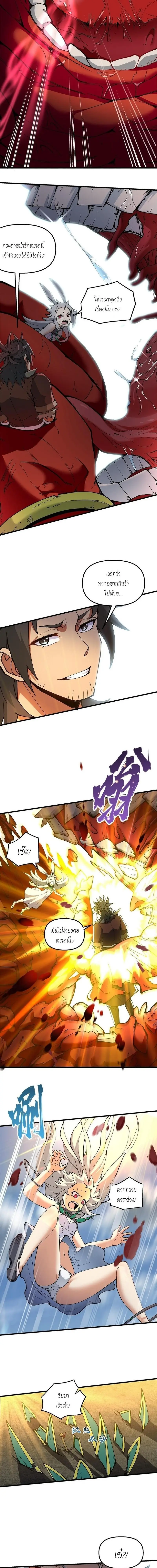 After Ten Years of Chopping Wood Immortals Begged To Become My Disciples ผ่าฟืนสิบปี มีนางเซียนขอเป็นศิษย์ ตอนที่ 22 หน้า 2