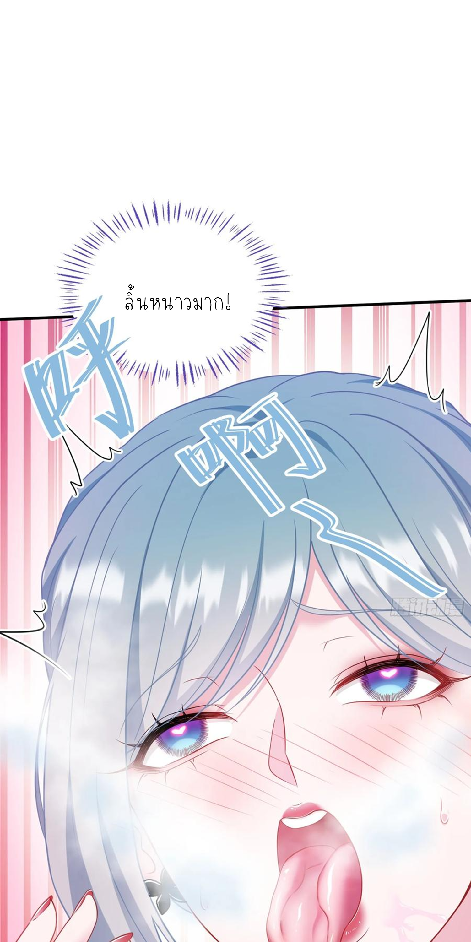 ผมไปเกาะสาวสวยกิน, แต่ตอนนี้ฉันเป็นคนร่ำรวยแล้ว~ ตอนที่ 149 หน้า 8