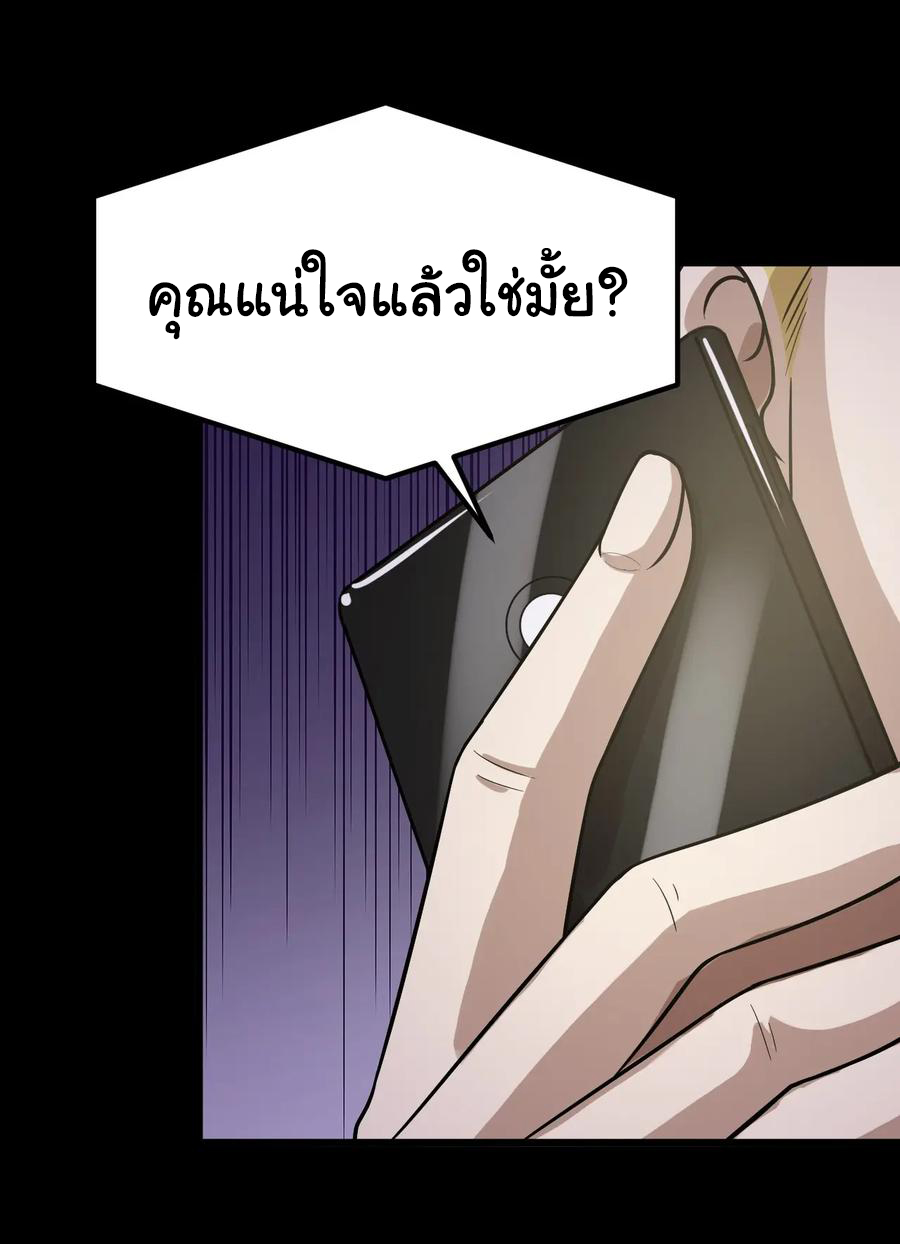 หัวหน้ามาเฟียกลับมาอายุ 16 อีกครั้ง ตอนที่ 45 หน้า 17