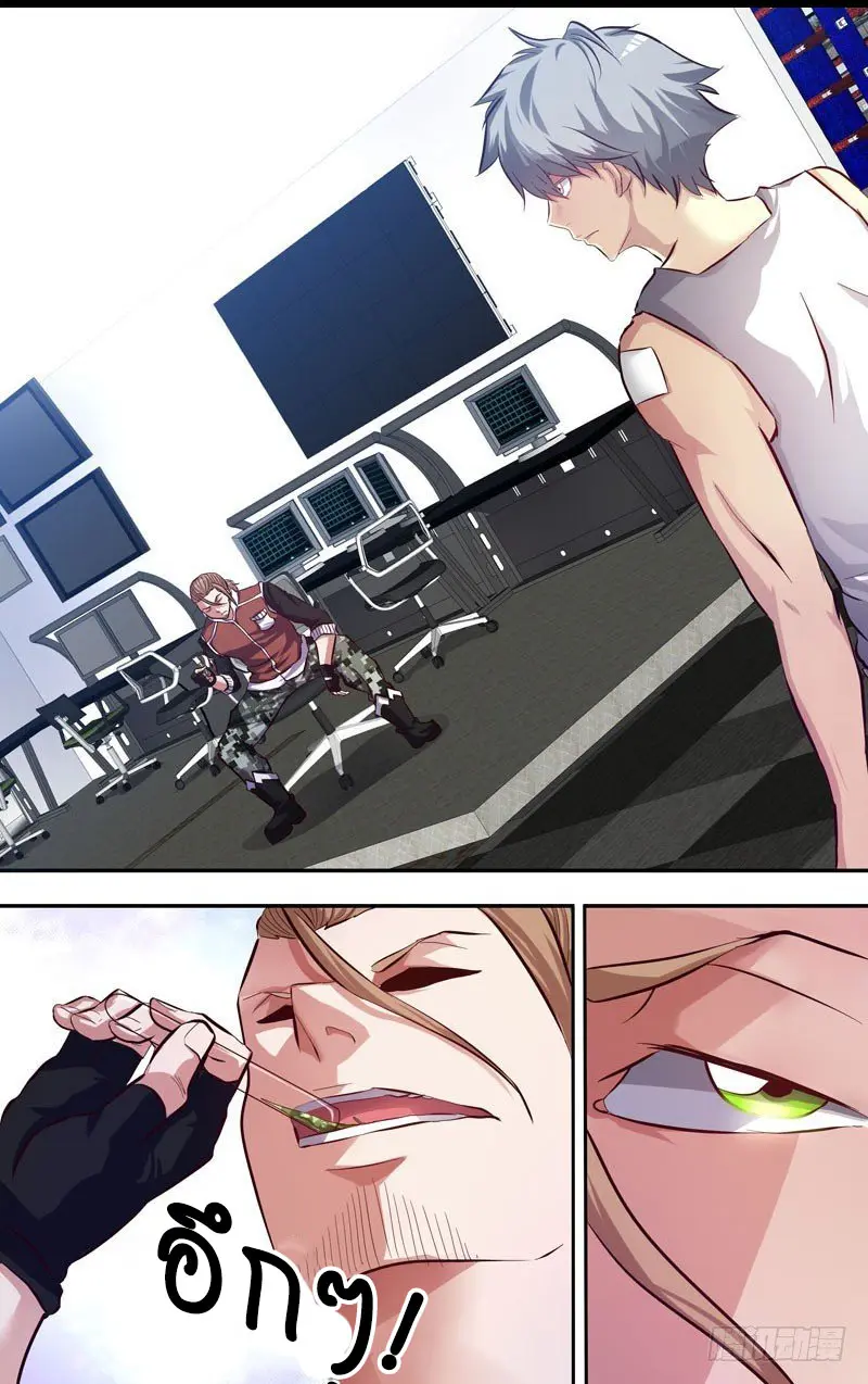  Metamorphosis ตอนที่ 7 หน้า 5
