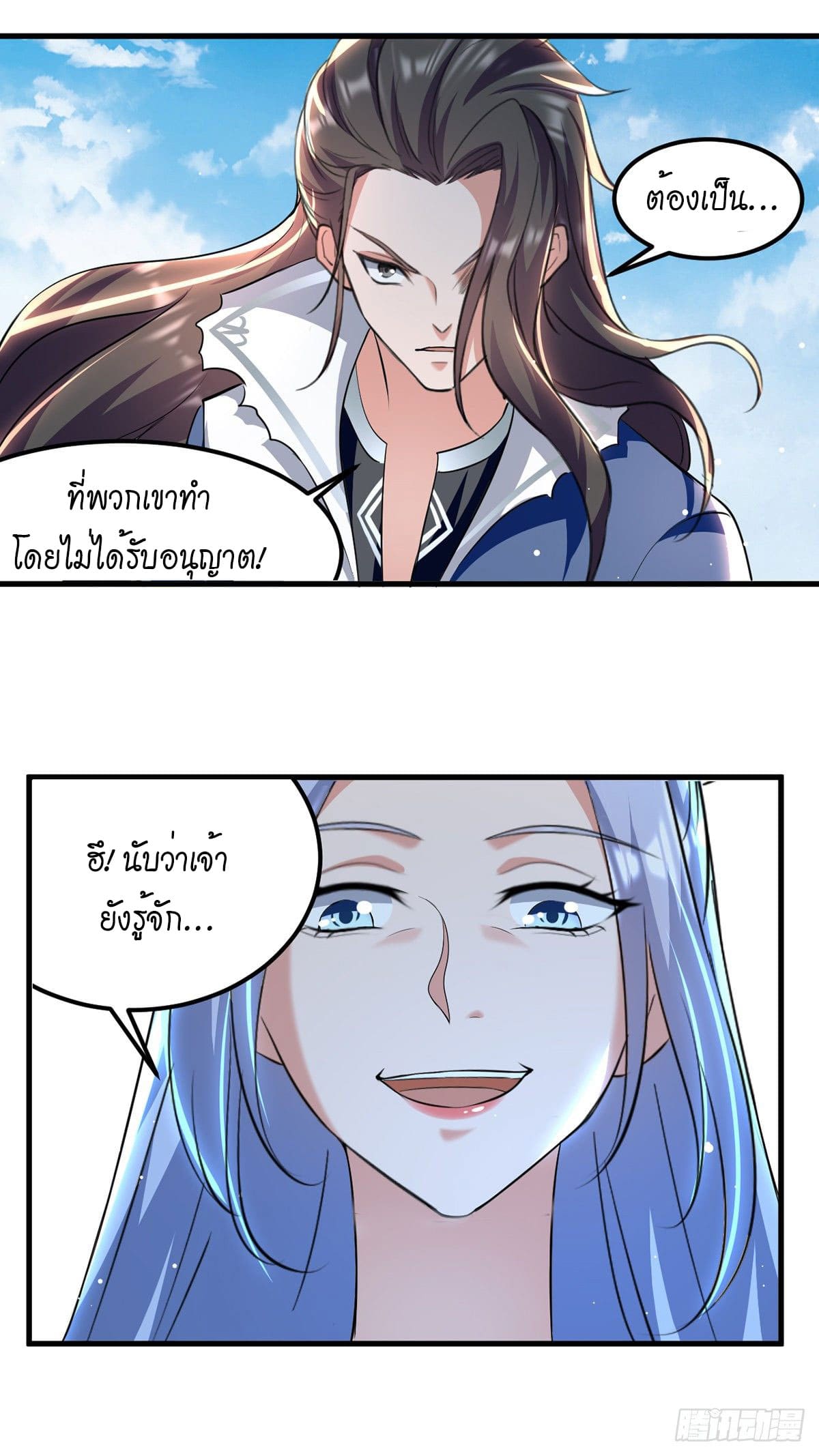 Peerless Martial Spirit ตอนที่ 42 หน้า 18