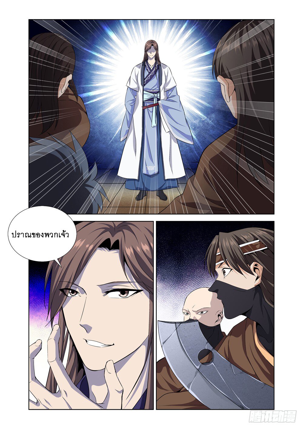 สุดยอดระบบจ้าวแห่งนรก ตอนที่ 5 หน้า 15