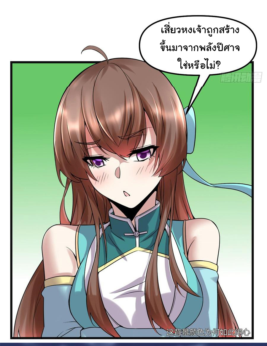 I might be a fake fairy ตอนที่ 73 หน้า 6