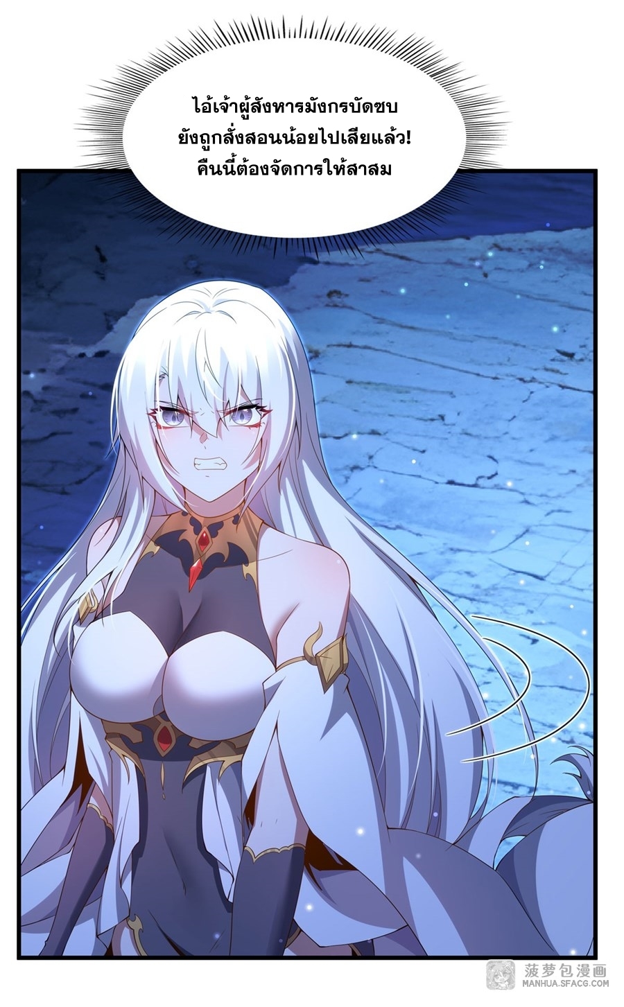 Shut Up, Evil Dragon! หุบปากซะยัยมังกรร้ายข้าไม่อยากมีลูกกับเจ้าอีกแล้ว ตอนที่ 11 หน้า 8