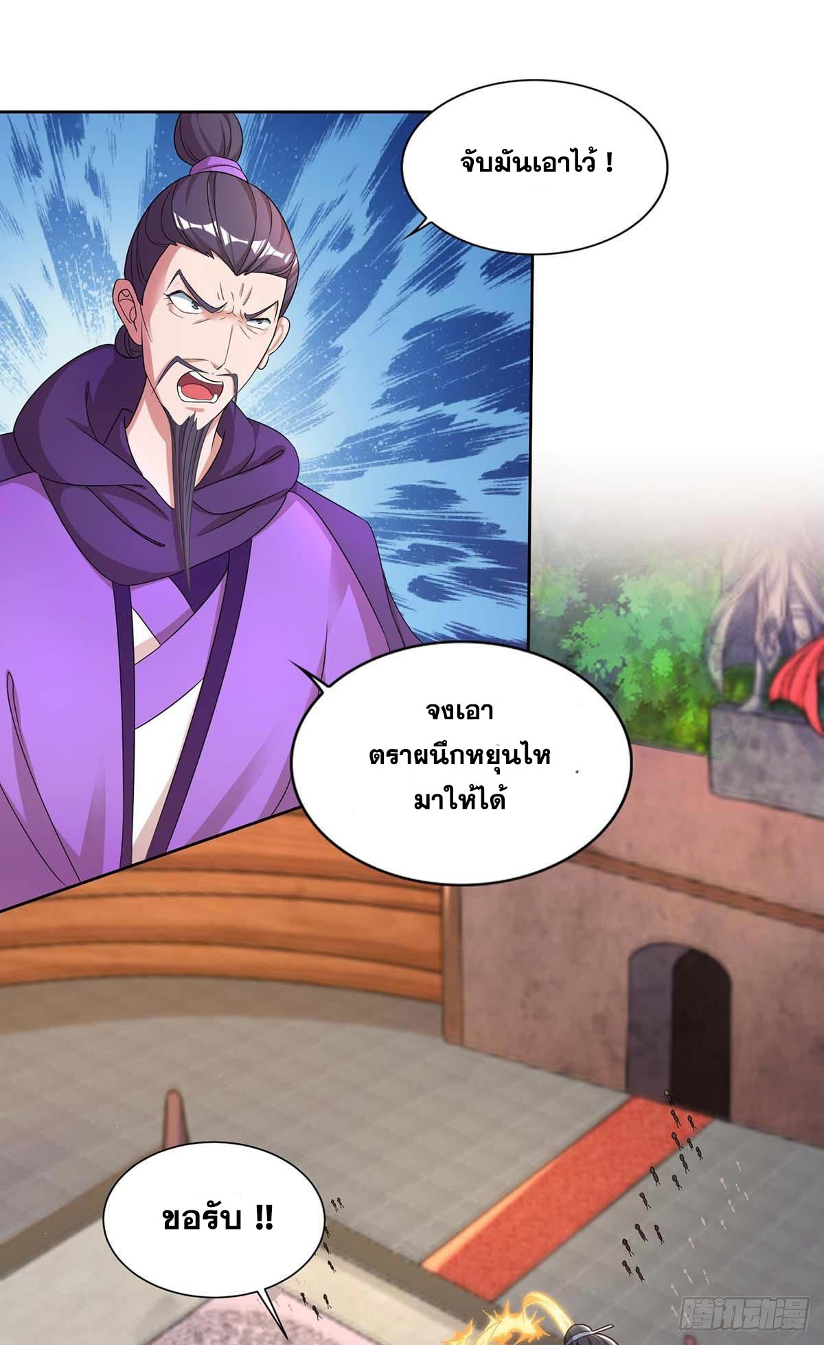 จักรพรรดิ 80,000 ปี ตอนที่ 48 หน้า 17