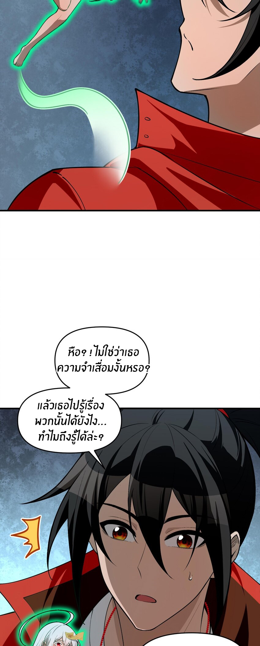 During the live broadcast, I proposed to the female ghost - she really agreed?! ตอนที่ 15 หน้า 11