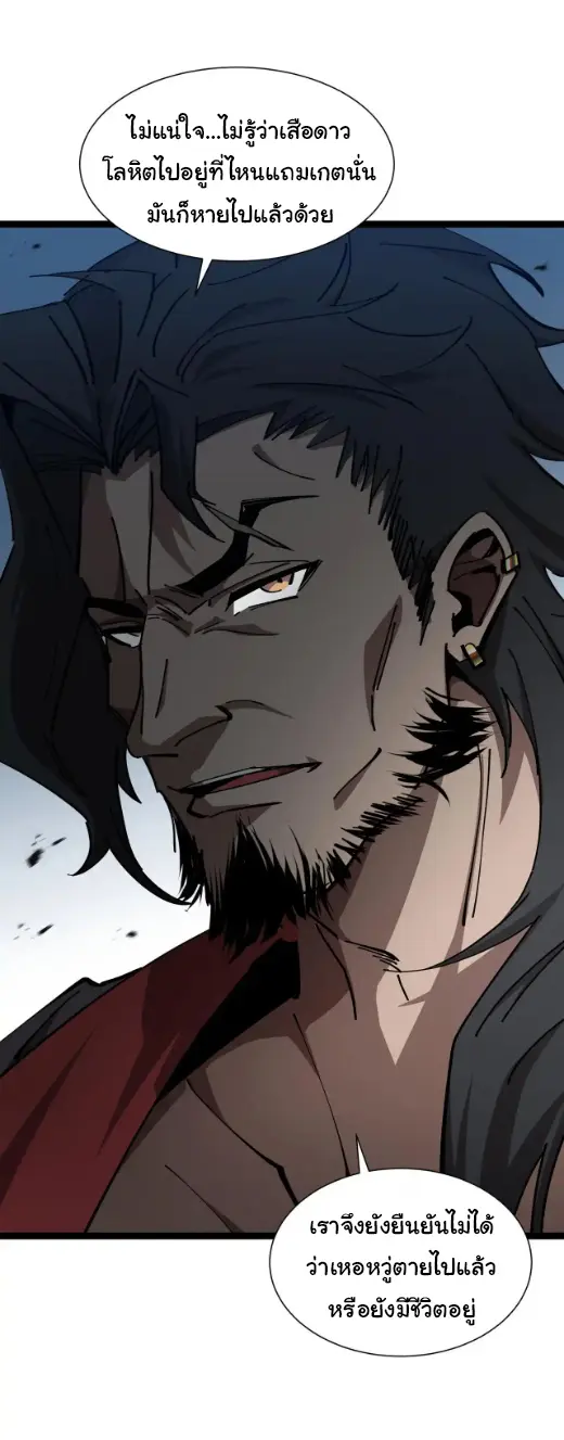 My Shadow Can Evolve Infinitely - เงาของฉันวิวัฒนาการได้ไม่สิ้นสุด! ตอนที่ 22 หน้า 4