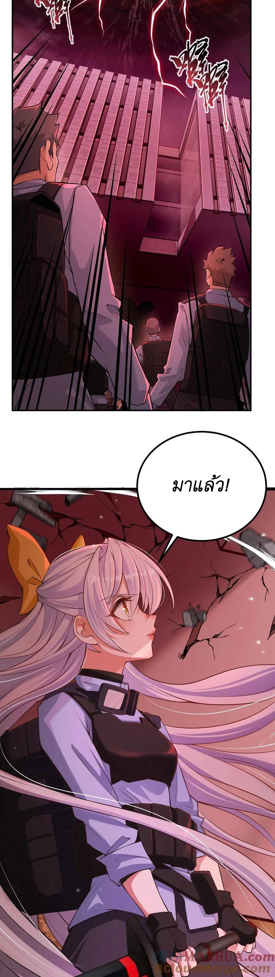 I Accidentally Became Invincible While Studying With My Sister ตอนที่ 2 หน้า 28