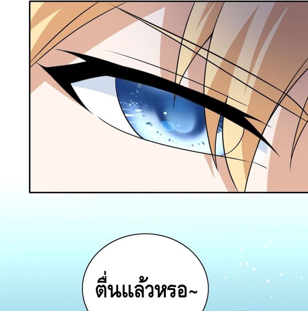 The Great System ตอนที่ 8 หน้า 56