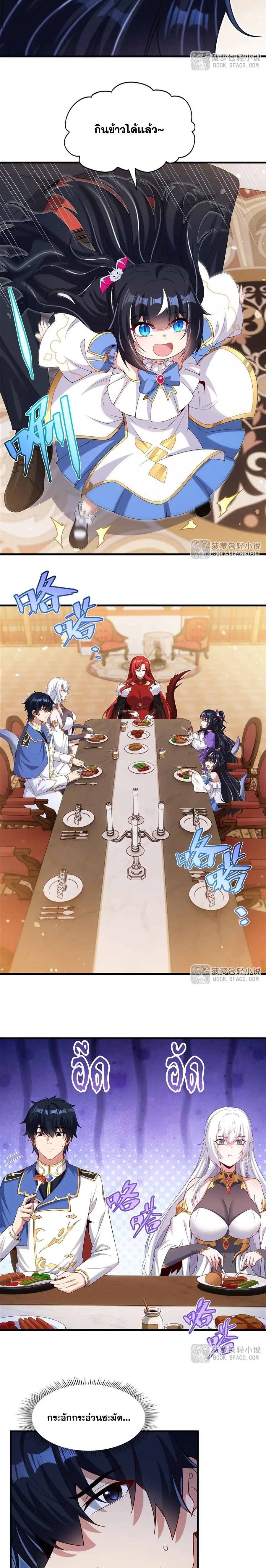 Shut Up, Evil Dragon! หุบปากซะยัยมังกรร้ายข้าไม่อยากมีลูกกับเจ้าอีกแล้ว ตอนที่ 42 หน้า 13