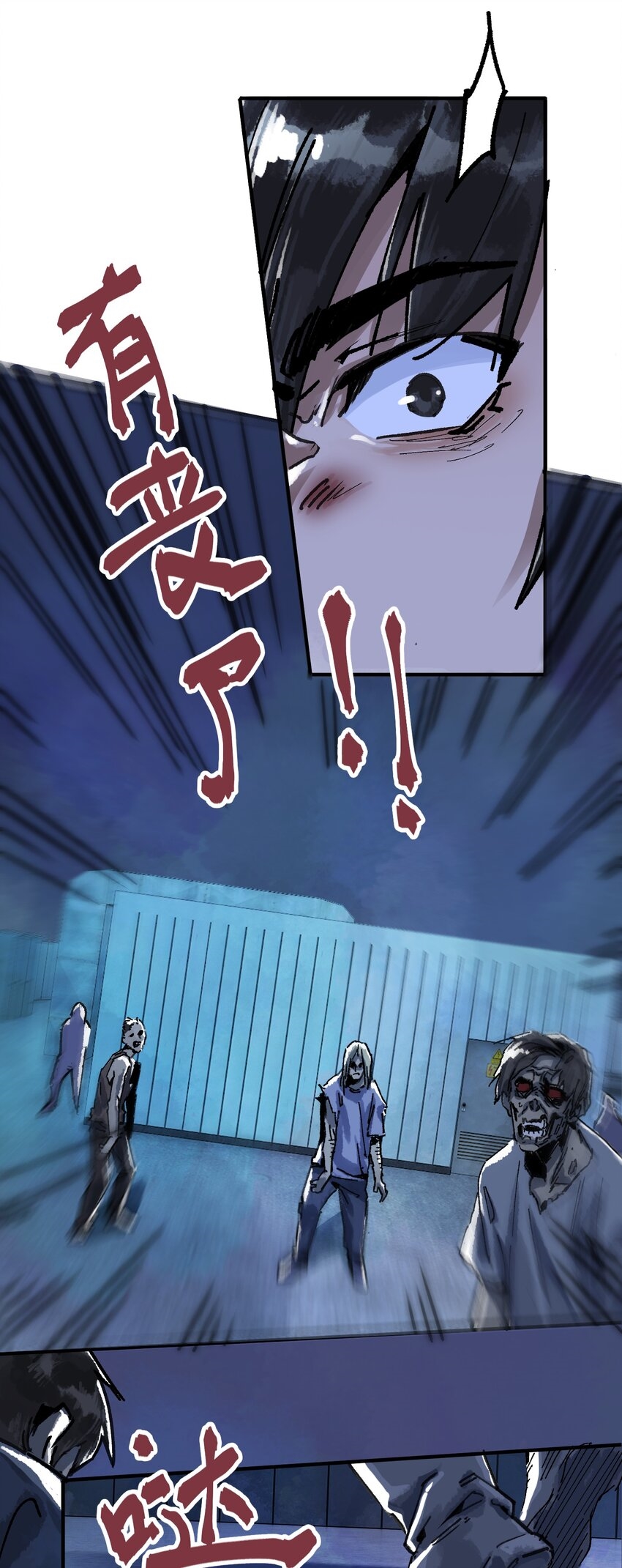 The King Zombies ตอนที่ 1 หน้า 44