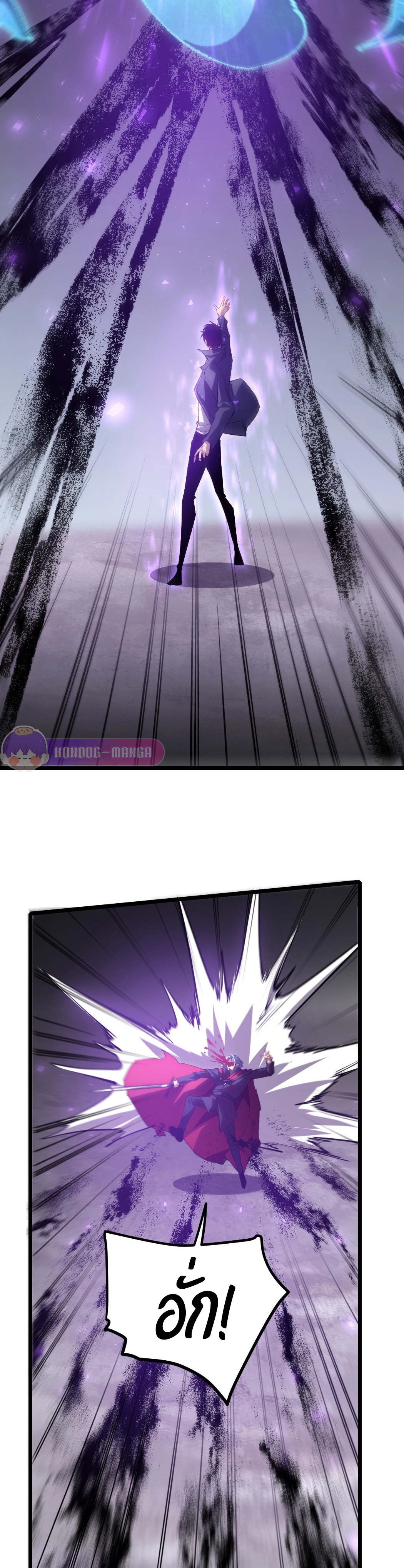 ราชาแมลงผู้เรียกภัยพิบัติจากธรรมชาติ ตอนที่ 18 หน้า 21