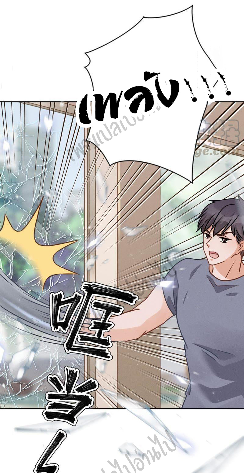 Lu Feng is the best son-in-law สุดยอดลูกเขย "ลู่เฟิง" ตอนที่ 22 หน้า 10