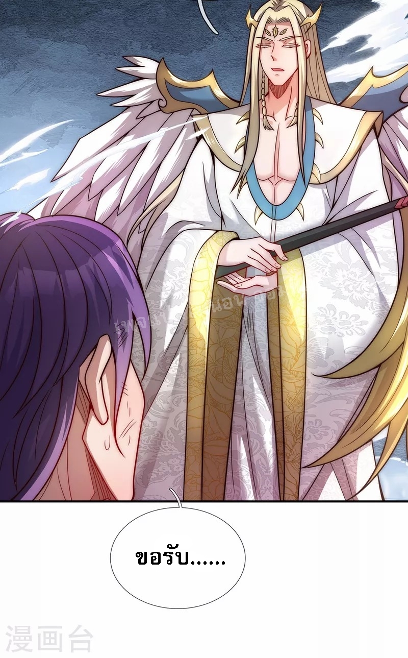 การกลับมาของเทพอสูร ตอนที่ 7 หน้า 15