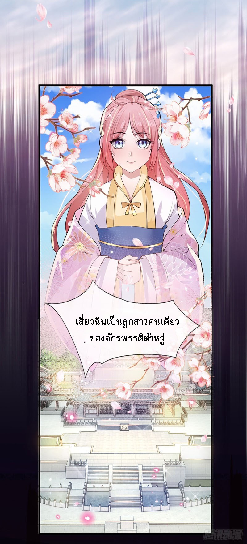 ราชันย์เทพยุทธ์มังกรผงาดฟ้า ตอนที่ 2 หน้า 21