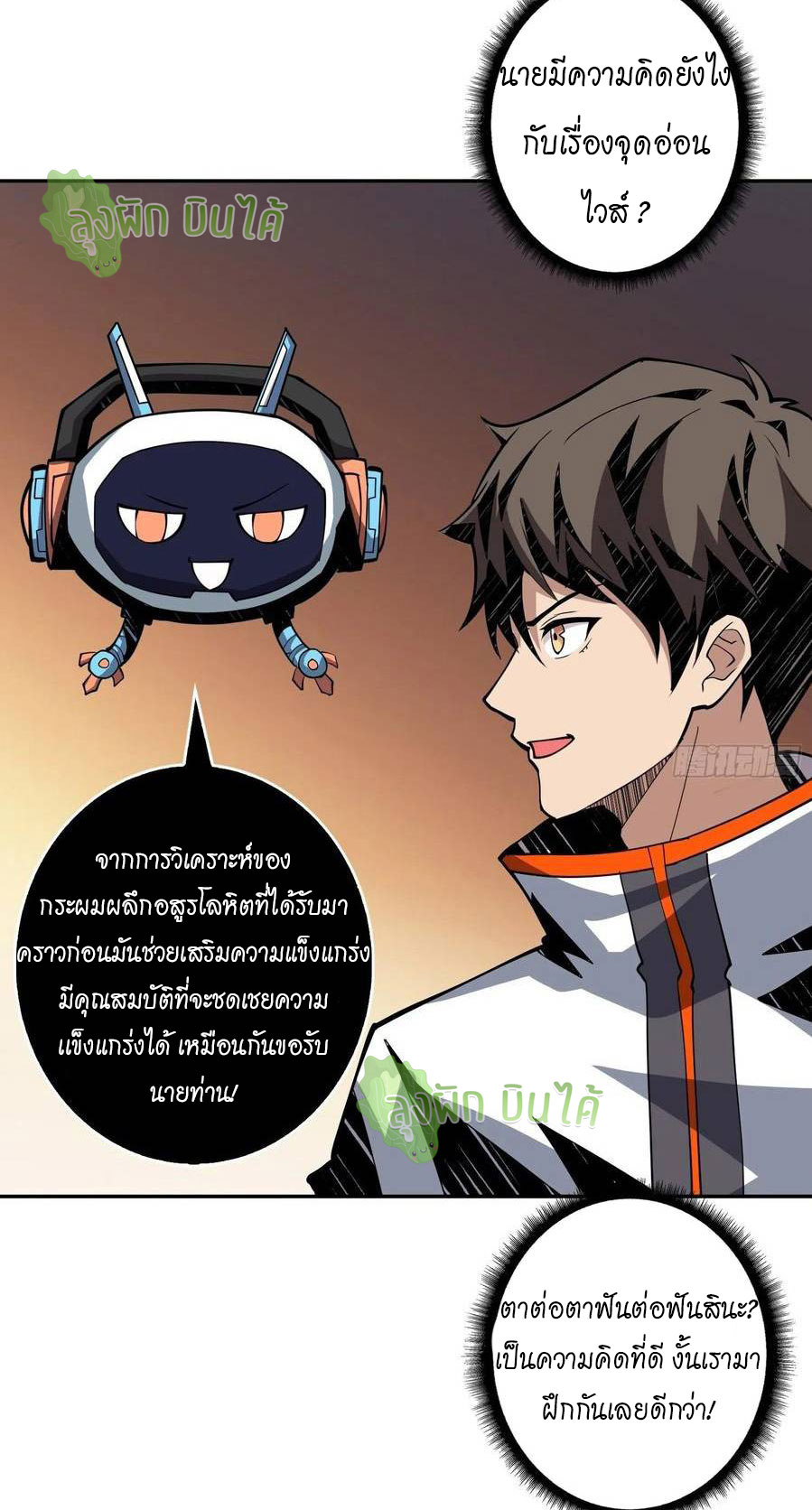 (ชนจีน) IT STARTS WITH A KINGPIN ACCOUNT - จุติจอมราชัน ตอนที่ 56 หน้า 3