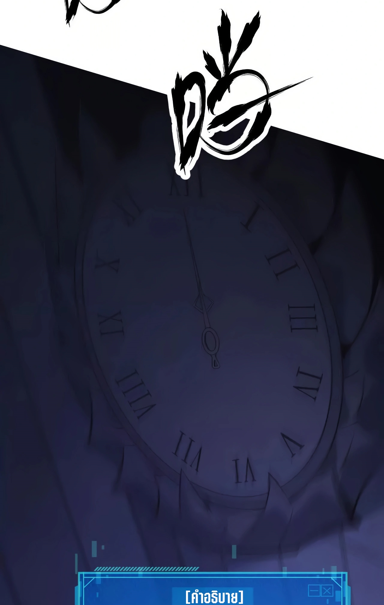 ยอดคน ณ โลกออนไลน์ ตอนที่ 4 หน้า 10