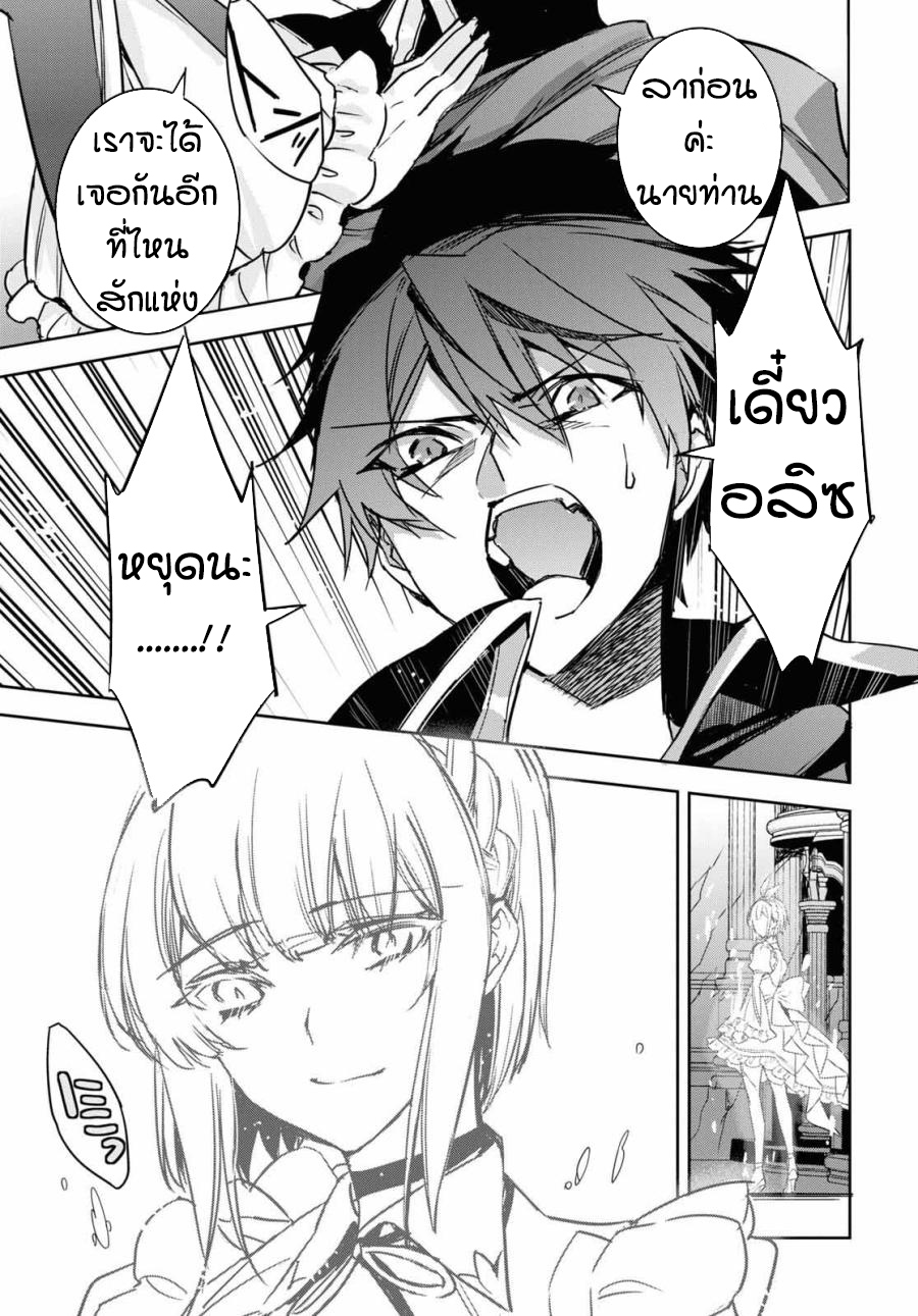 การหวนคืนของเทมเมอร์สุดอ่อน ตอนที่ 1 หน้า 21
