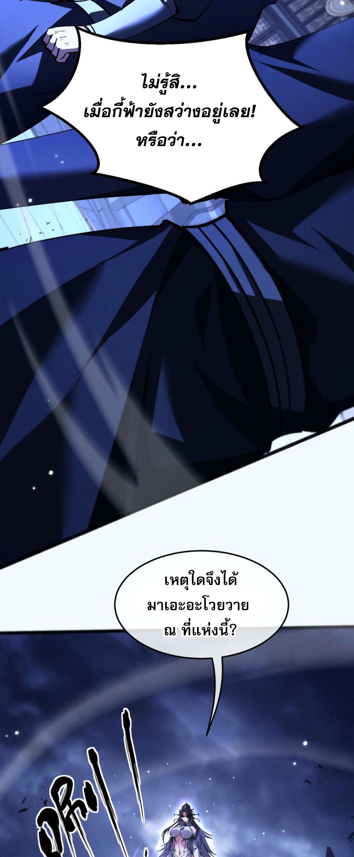 ผู้ฝึกกระบี่เต็มเวลา ตอนที่ 5 หน้า 115