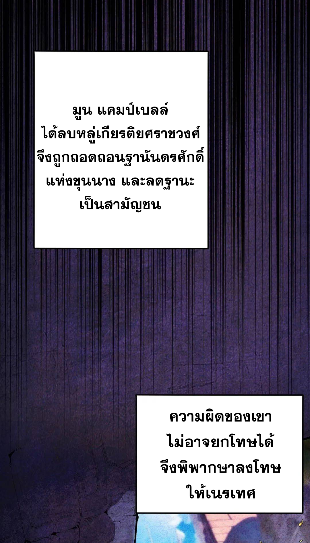 ตัวร้ายผมทองในนิยายตัวเอกหญิงสุดแกร่งก็อยากมีความสุข ตอนที่ 2 หน้า 15