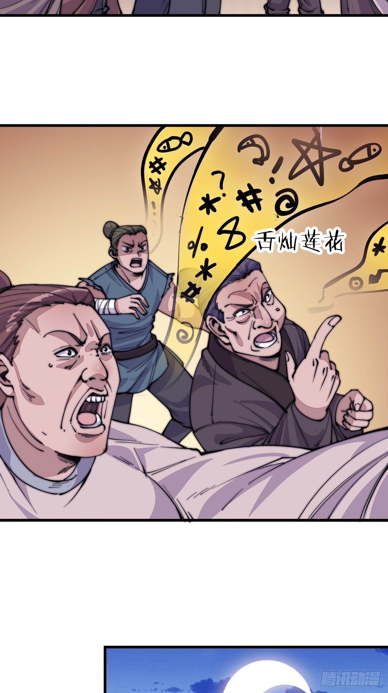 Starting a Mountain ตอนที่ 60 หน้า 9