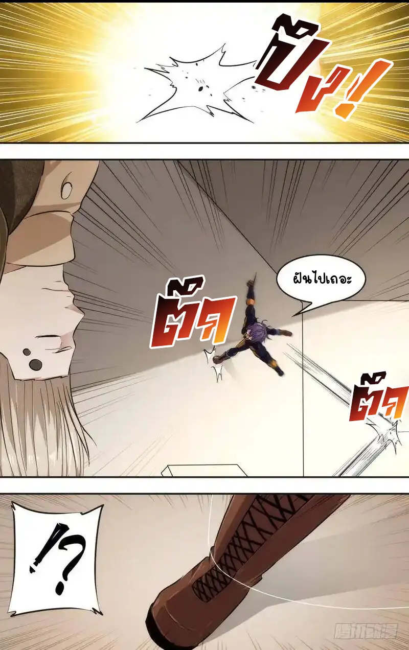  Metamorphosis ตอนที่ 44 หน้า 12